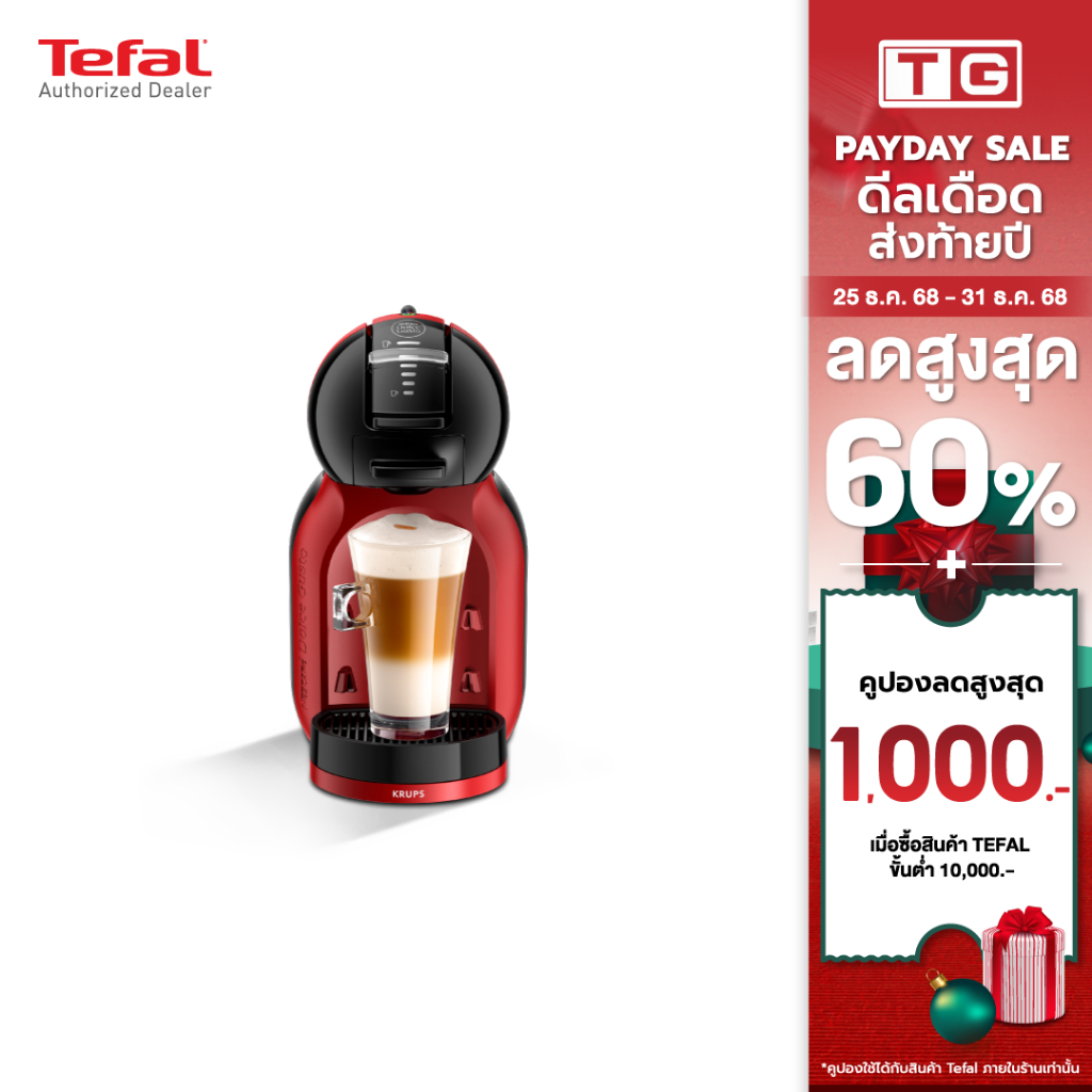 KRUPS เครื่องชงกาแฟแคปซูล KP120866 Mini Me สำหรับ Nescafe Dolce Gusto และ Starbucks