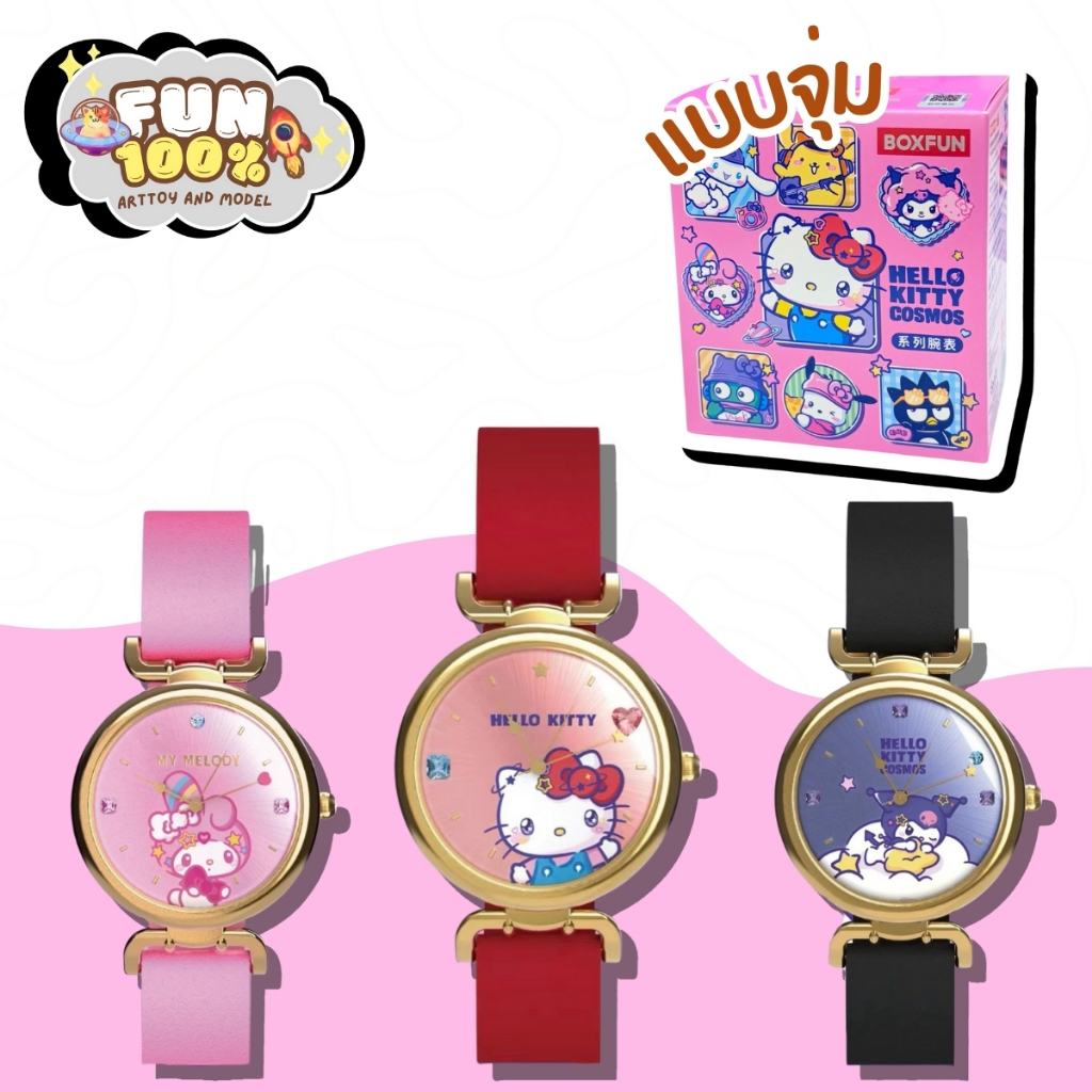 ❤️สุ่มเล็ก 1 สุ่ม❤️ Hello Kitty Cosmos Watch - นาฬิกา คิตตี้ พร้อมส่งในไทย🇹🇭 ส่งไวที่สุด⚡️