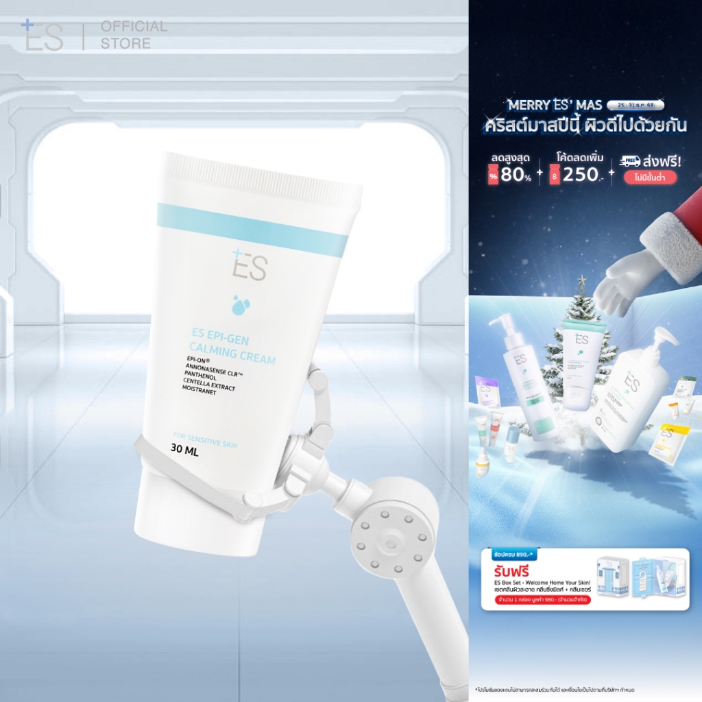 ES Epi-gen Calming Cream 30ml มอยส์เจอไรเซอร์ สูตรลดรอยแดงหลังเลเซอร์ สิว ผิวอักเสบ ชุ่มชื้นยาวนาน