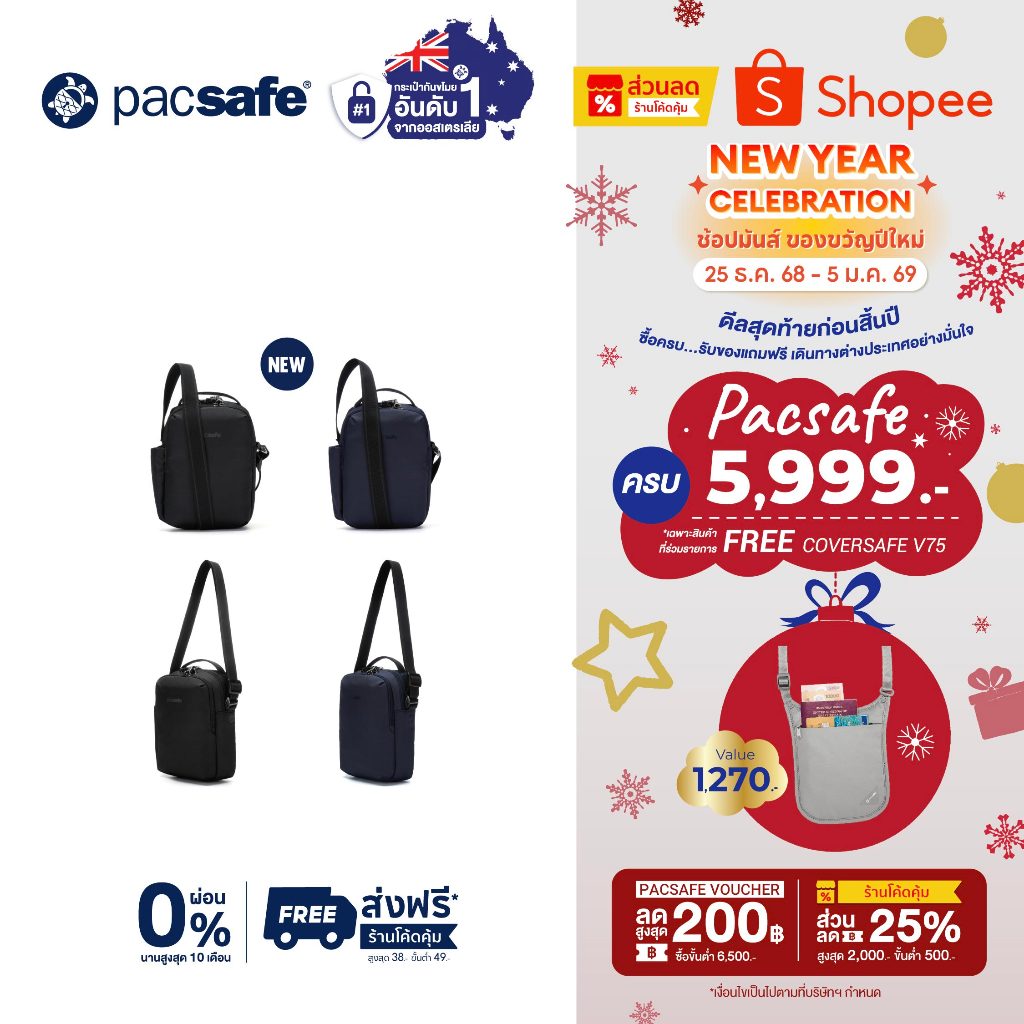Pacsafe V Tour Crossbody กระเป๋าสะพายข้าง กระเป๋ากันขโมย