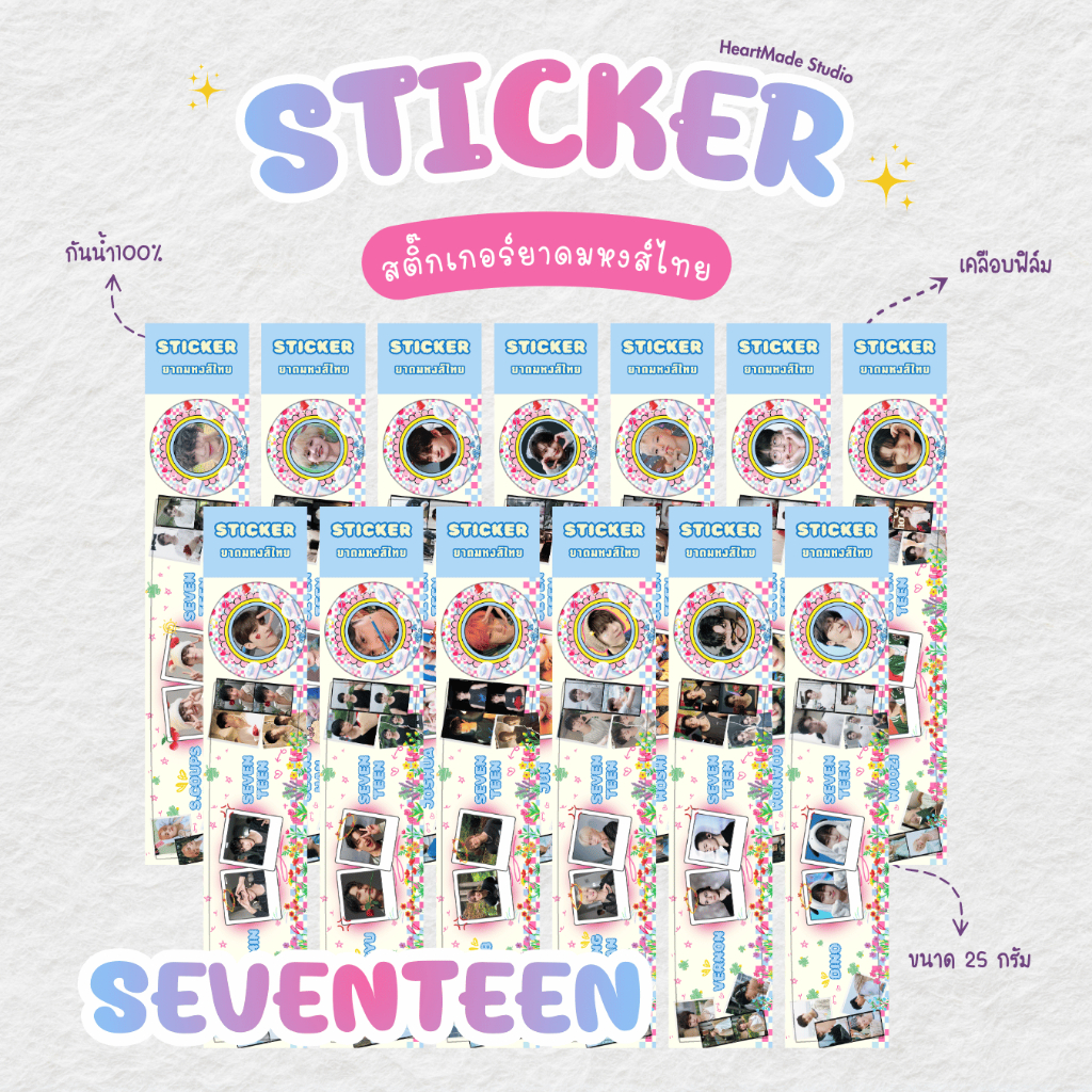 Hong Thai Sticker : สติ๊กเกอร์ติดขวดยาดมหงส์ไทย ลายเซนเวนทีน (ขนาด 25 กรัม) สีสวยสด คมชัด กันน้ำ