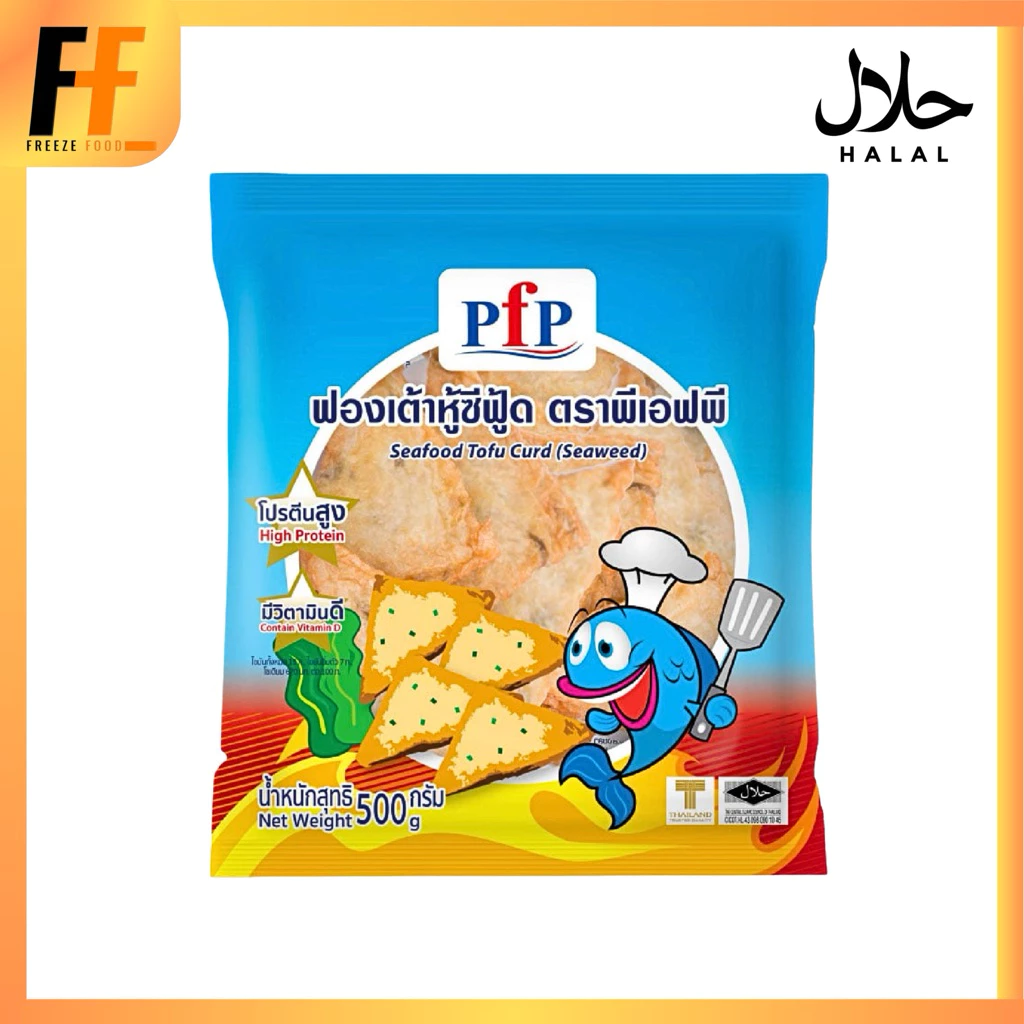 ฟองเต้าหู้ซีฟู้ด PFP 500 กรัม (44ชิ้น) | SEAFOOD TOFU CURD (SEAWEED)