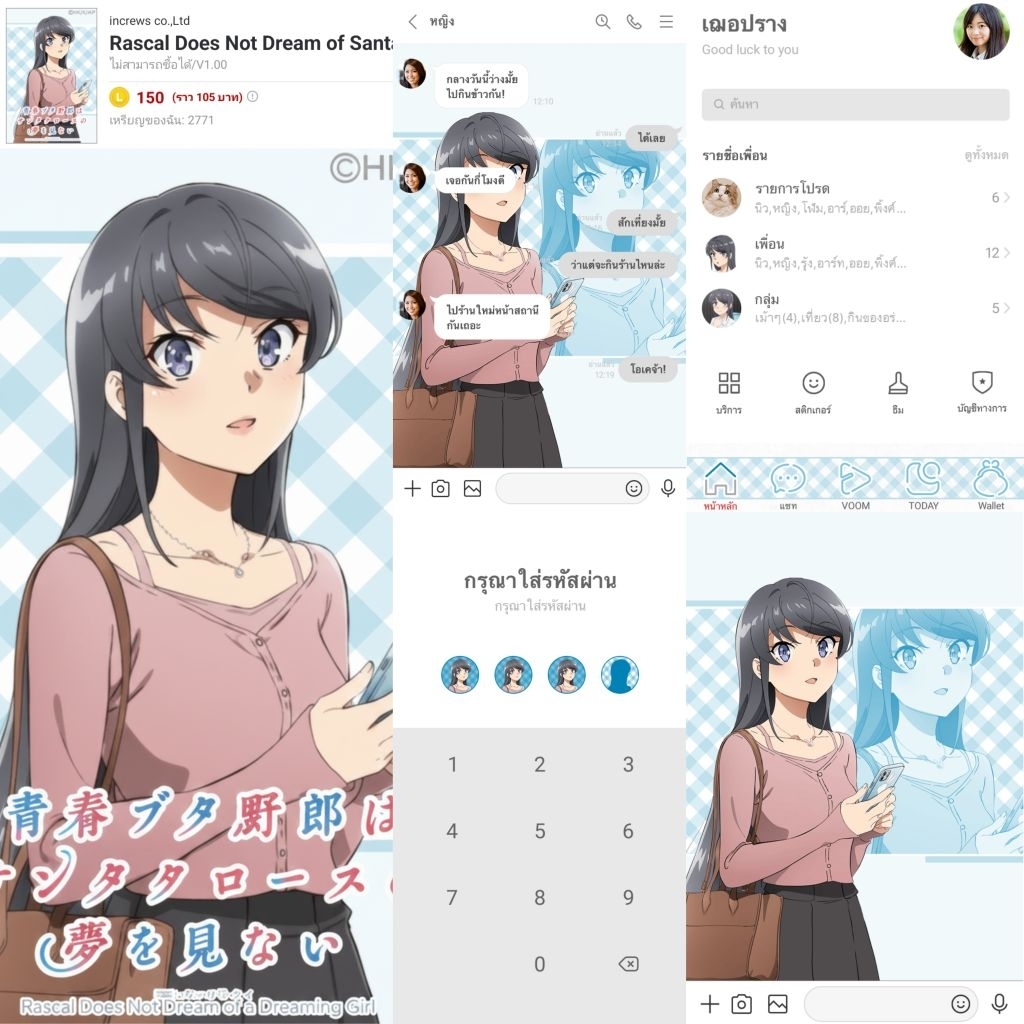 ธีมไลน์ สติกเกอร์ไลน์ Rascal Does Not Dream of Bunny Girl Senpai เรื่องฝันปั่นป่