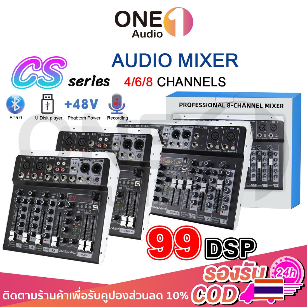 OneAudio มิกเซอร์เสียง 4/6/8ช่อง Mixer เครื่องเสียง 99DSP แบบมืออาชีพ ปรับเสียงได้อิสระ เหมาะกับ Liveดนตรี ร้องคาราโอเกะ