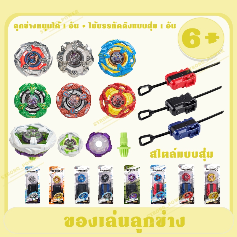 ลูกข่าง โลหะ ของเล่นสำหรับเด็ก