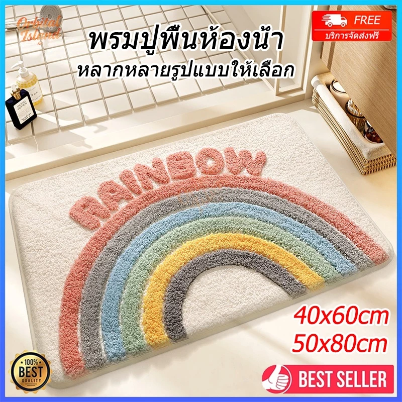 พรมปูพื้น ดูดซับน้ำ สำหรับห้องน้ำ ห้องครัว ขนาด 40*60cm/50*80cm นุ่มดูดซับน้ำได้ดีหลายสไตล์ให้เลือก