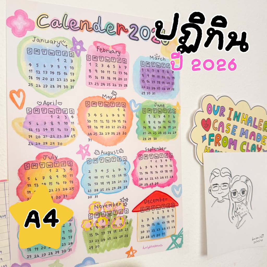 ปฏิทิน ปี2026 (12เดือน) กระดาษ250แกรม holy’s calender 2026