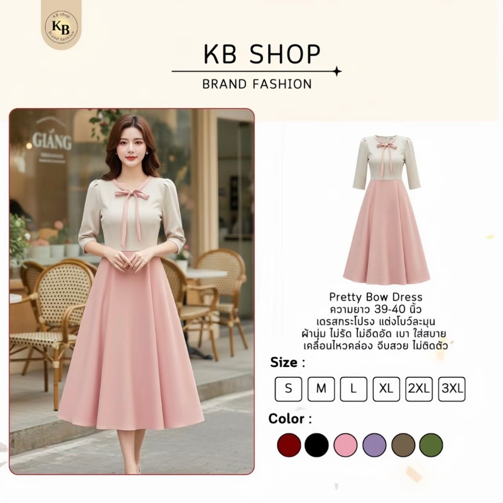 D154 เดรสแขนสามส่วนจับจีบยก ไซส์ S-3XL ความยาว 39-40 นิ้ว