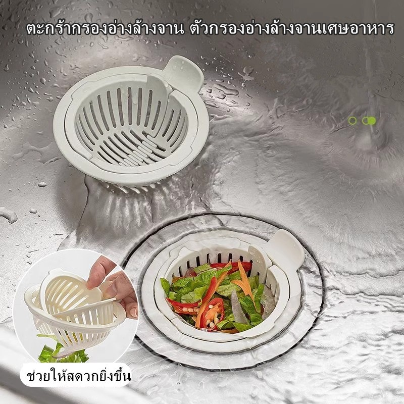 ที่กรองท่อระบายน้ํา กันอุดตัน สําหรับอ่างล้างจาน ห้องน้ํา ห้องครัว