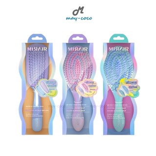 ถูก/แท้/มีไลฟ์ หวี Mirair Joyful Everyday Brush&Wash Grip Bl…