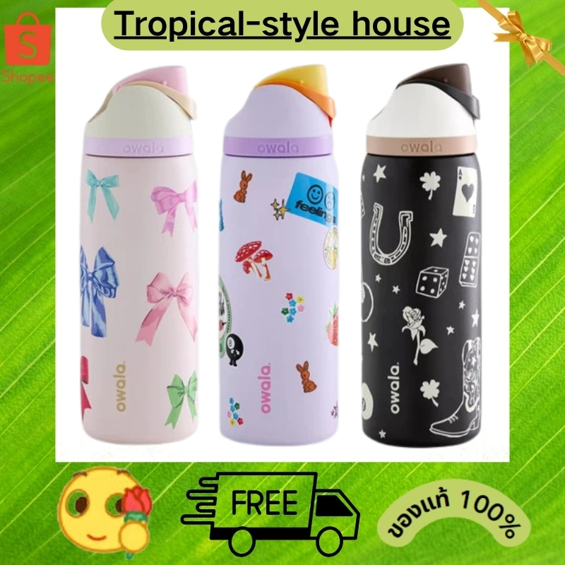 (ของแท้ 100%) Owala UO Exclusive FreeSip 32oz Water Bottle กระติกน้ำร้อน ถ้วยน้ำ