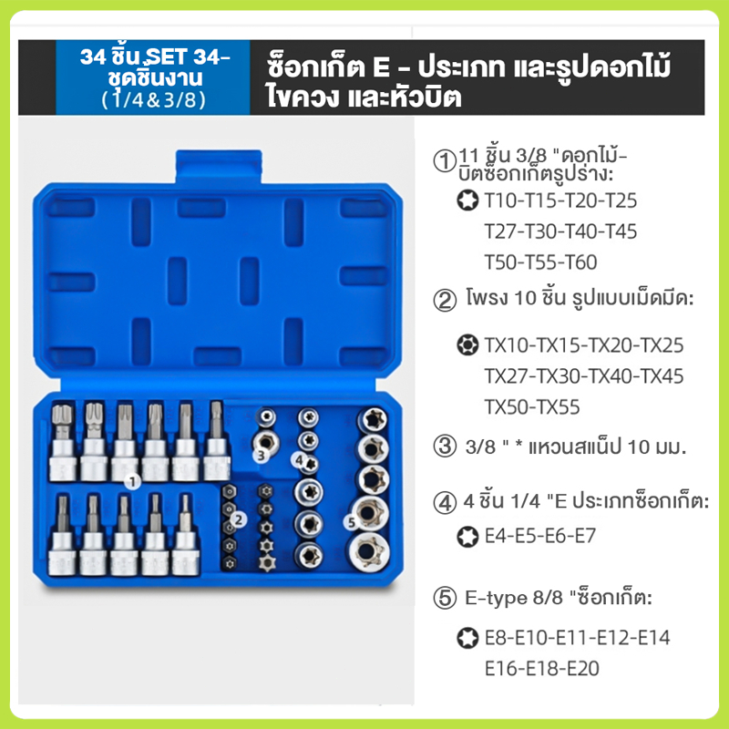 จัดส่งภายใน 24 ชั่วโมง 3/8-ชุดซ็อกเก็ตนิ้วเครื่องมือประสิทธิภาพไดรฟ์เมตริก34ชิ้นมาตรฐาน