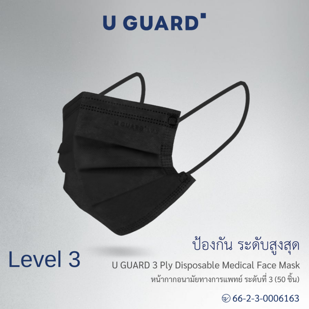 U GUARD Medical Face Mask หน้ากากอนามัยทางการแพทย์ Level 3 สีดำ สายคล้องแบน ไม่รัดหู 50 ชิ้น/กล่อง