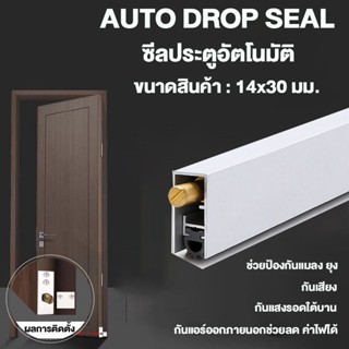 แถบปิดผนึกด้านล่างประตูยกอัตโนมัติ 915mmอลูมิเนียมกันเสียงแล…