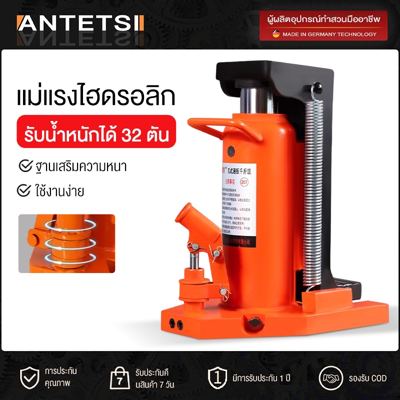ANTETSI แม่แรงยกข้าง แม่แรงไฮดรอลิก 32 ตัน ยกข้าง 10T 10ตัน ยกข้าง 16T แม่แรงยกข้างไฮดรอลิก เลือกสั่งซื้อได้