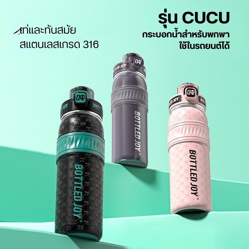 BOTTLED JOY กระบอกน้ำเก็บความเย็น Slim AquaJoy CUCU 620ml | Free Sticker + Postcard | Official TH