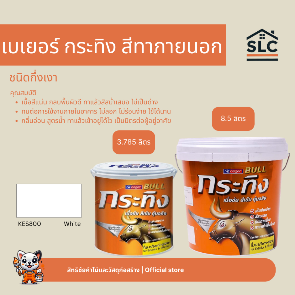 เบเยอร์ กระทิง สีน้ำอะคริลิก สีทาภายนอก KES-800 สีขาว ชนิดกึ่งเงา