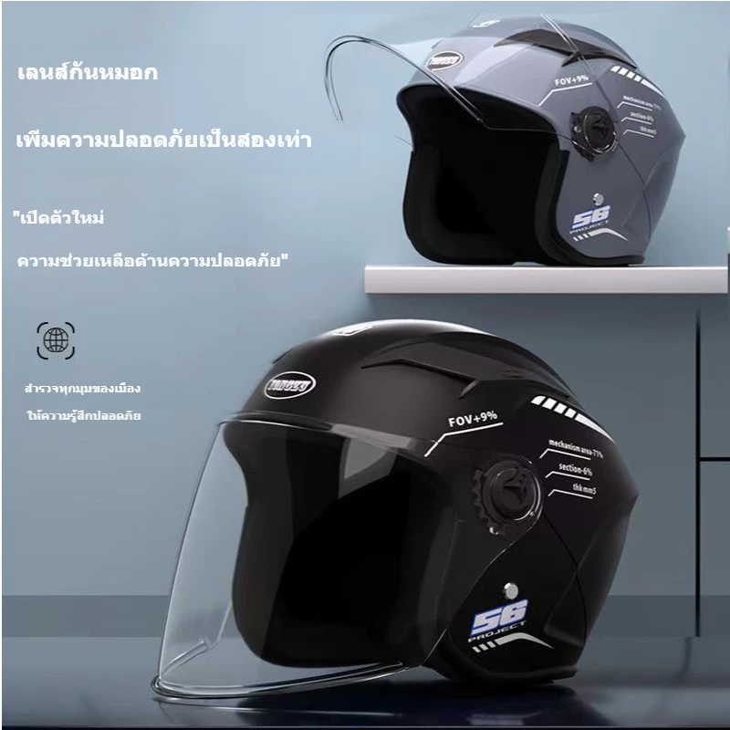 หมวกกันน็อคสุดเท่และมีสไตล์ น้ำหนักเบาและปลอดภัย เหมาะสำหรับทุกฤดูกาล ใช้ได้ทั้งชายและหญิง สีสันทันสมัย ดีไซน์โดดเด่น ขน thumbnail 6