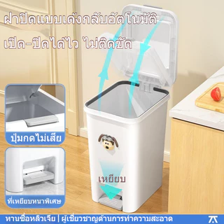 ถังขยะขาเหยียบ ถังขยะแบบฝากด 30ลิตร ถังขยะ ป้องกันกลิ่น จุได้เยอะสีสวย ขนาด41x30x48cm ประหยัดพื้นที่