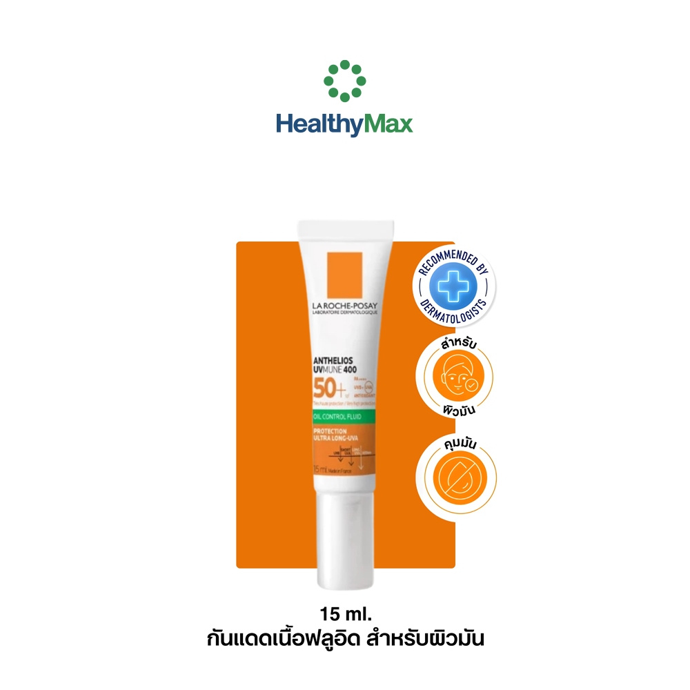 La Roche-Posay Anthelios UVMUNE400 Oil Control Fluid SPF50+ กันแดดฟลูอิดสำหรับผิวมัน15 ml.
