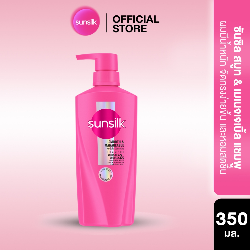 ซันซิล แชมพู 350มล x1 (เลือกสูตรด้านใน)