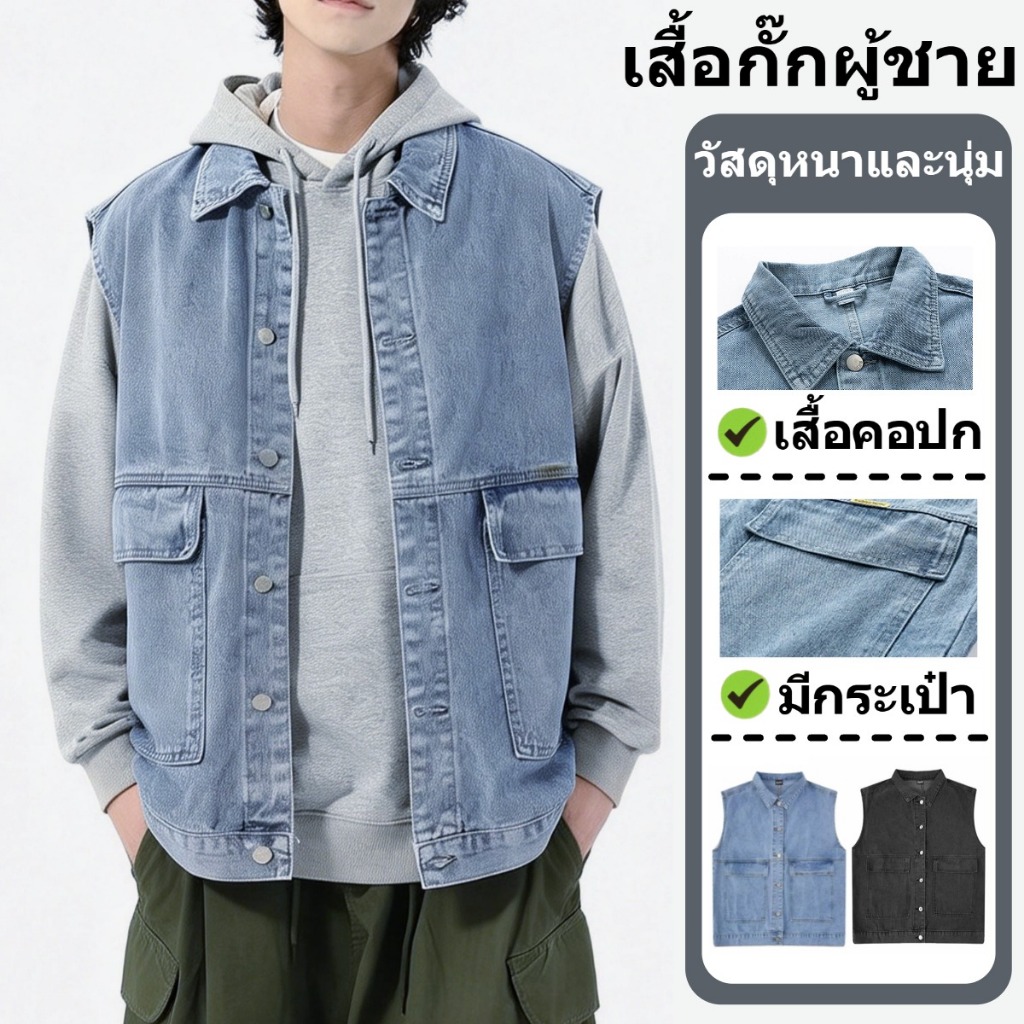 🚚พร้อมส่ง🚚 เสื้อแขนกุด เสื้อยีนผู้ชาย ทรงหลวม สไตล์มินิมอล ผ้านุ่มใส่สบายไม่ร้อน แมทช์ได้กับหลายลุค