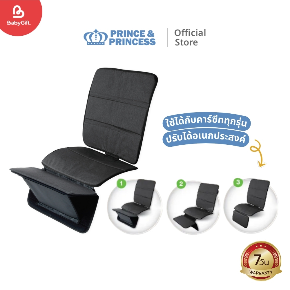 แผ่นรองติดตั้งคาร์ซีท  รองรับคาร์ซีทได้ทุกรุ่น มีที่วางเท้า  Seat protector with footrest - Prince&Princess