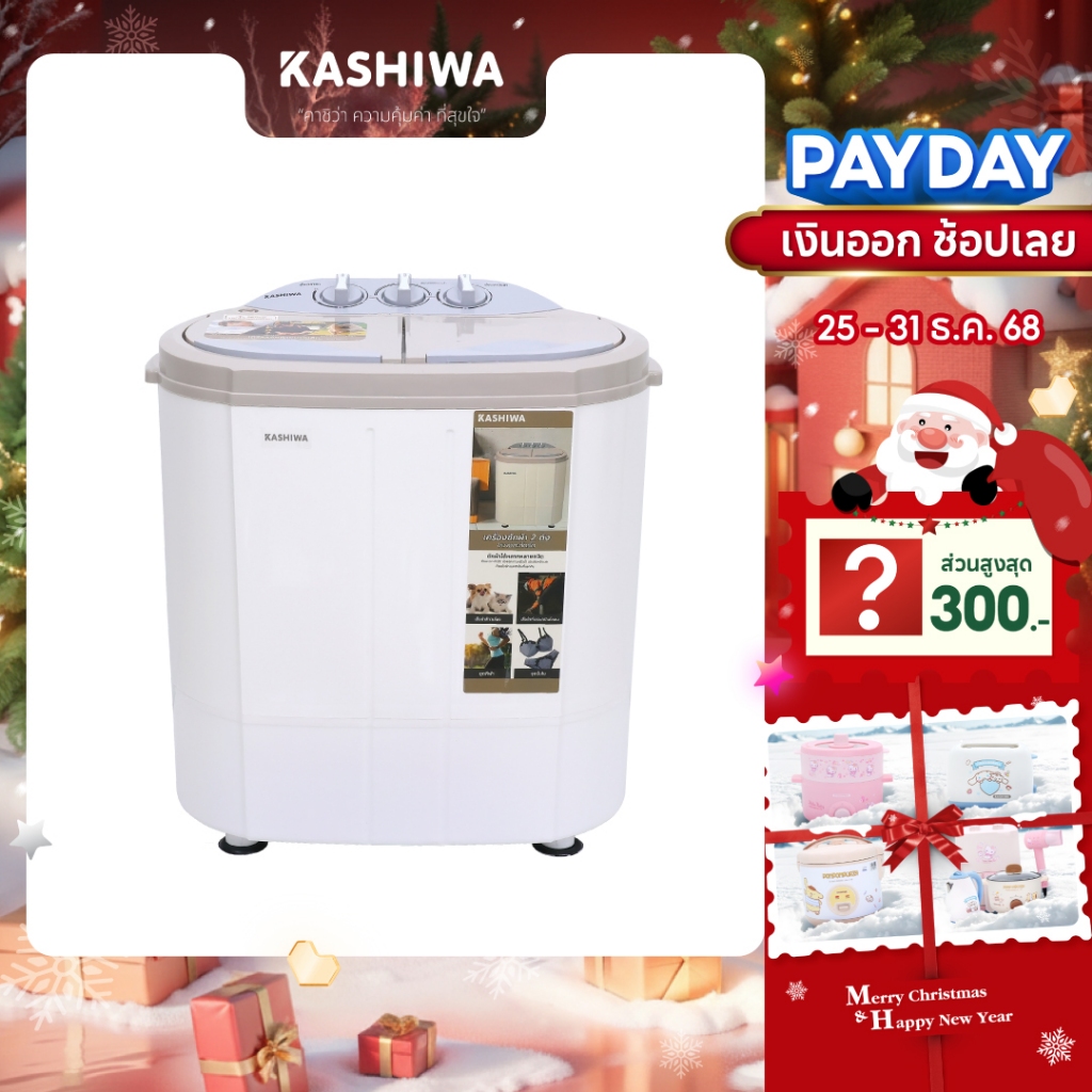 [โค้ดไลฟ์ลดสูงสุด50%] KASHIWA เครื่องซักผ้า 2in1 พร้อมถังปั่นหมาด (ถังซัก 3.5 กก. ,ถังปั่นหมาด 2 กก.
