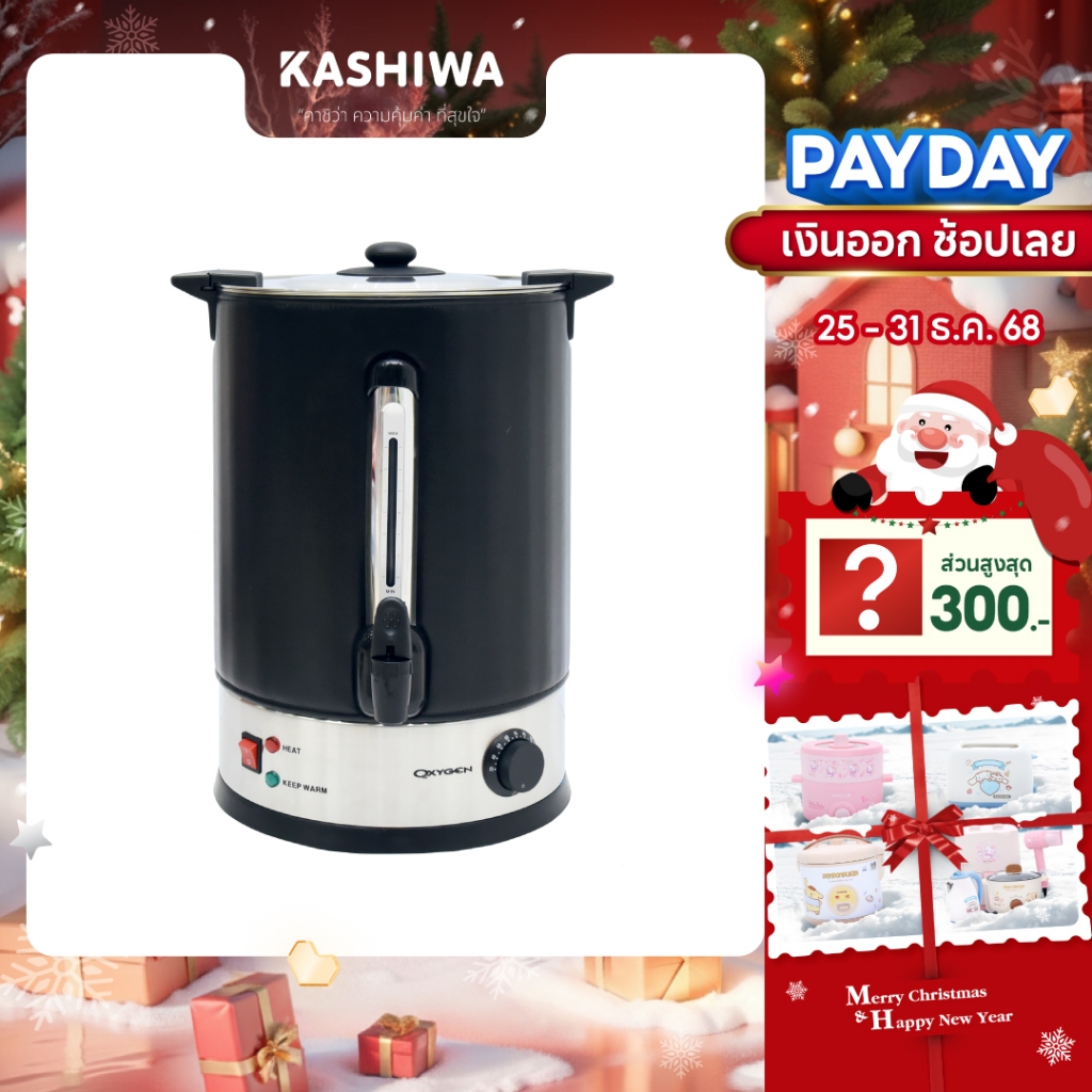 [โค้ดไลฟ์ลดสูงสุด50%] Oxygen ถังน้ำร้อน ไฟฟ้า พร้อมหนังหุ้มกันความร้อน ขนาด 11 ล