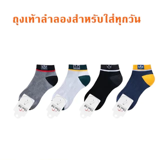 ถุงเท้าทำงาน ข้อเท้ากลาง สีตัดกัน ผ้าเนื้อดี ยืดหยุ่นได้ กันกลิ่น มีไซส์เดียว สวมใส่สบาย ใส่ได้ทั้งชายและหญิง