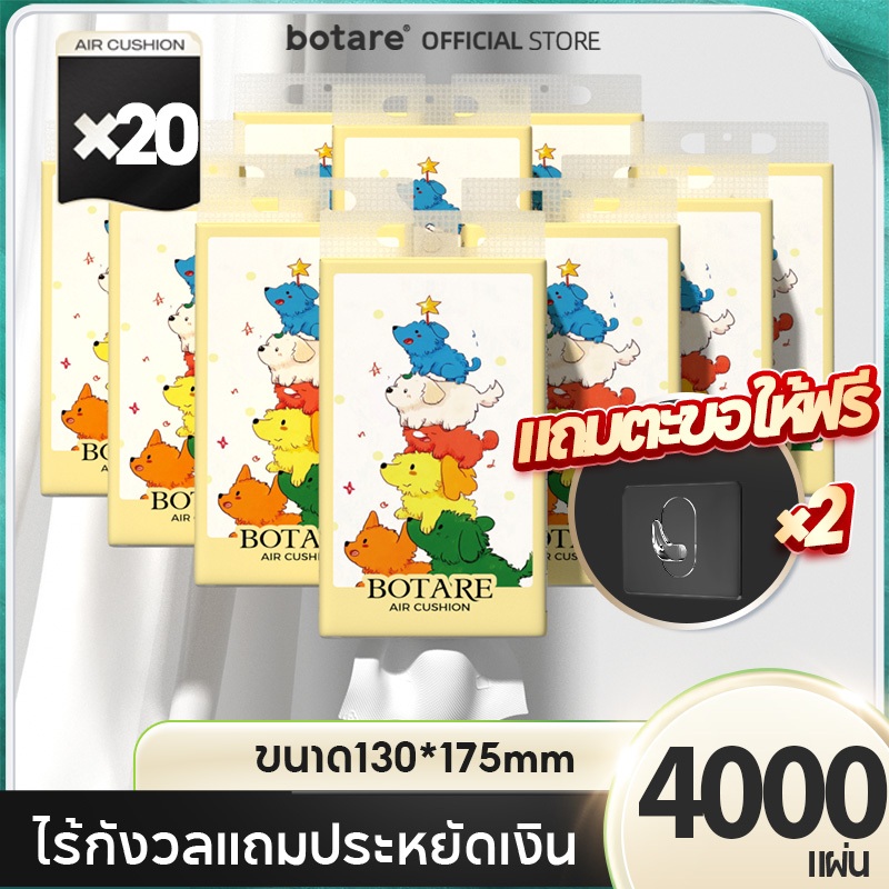 【20/30 ห่อ】โยนทิ้งไป อากาศ-เบาะ ทิชชู่ ดีลักซ์ คอมฟอร์ท กระดาษทิชชู่ 4 ชั้น 800 แผ่น