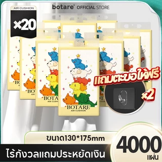 【20/30 ห่อ】โยนทิ้งไป อากาศ-เบาะ ทิชชู่ ดีลักซ์ คอมฟอร์ท กระดาษทิชชู่ 4 ชั้น 800 แผ่น