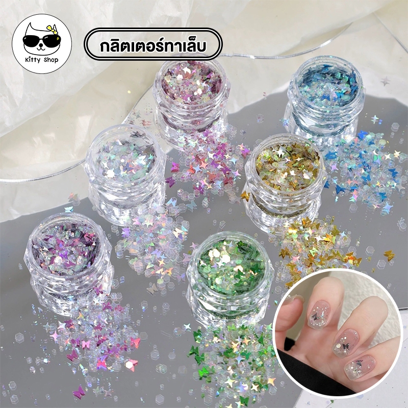 (พร้อมส่งในไทย) ผงกลิตเตอร์ ตกแต่งเล็บ ตกแต่งใบหน้า ใช้แต่งหน้าได้ อุปกรณ์ตกแต่งเล็บ