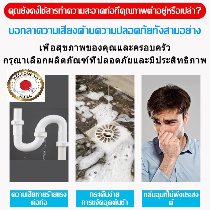 💥เข้มข้นกว่าเดิม💥 เกล็ดขจัดท่อตัน ผงสลายท่อตัน แก้ท่อตัน แก้อ่างตัน ชักโครกตัน ส้วมตัน ท่อตัน ผงล้างท่อ - รูปที่ 2