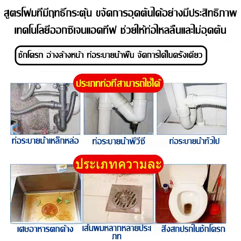 💥เข้มข้นกว่าเดิม💥 เกล็ดขจัดท่อตัน ผงสลายท่อตัน แก้ท่อตัน แก้อ่างตัน ชักโครกตัน ส้วมตัน ท่อตัน ผงล้างท่อ - รูปที่ 7