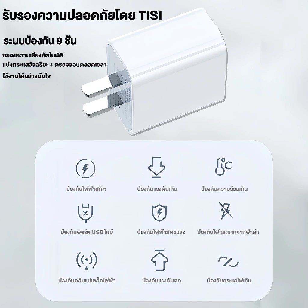 【รับประกัน 1 ปี】PD 30W 45W สายชาร์จ+หัวชาร์จ Fast Charger Type-C to Li สำหรับ i6 i7 i8 x xr i11 i12 i13 i14 thumbnail 6