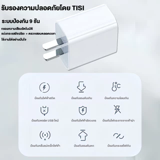 【รับประกัน 1 ปี】PD 30W 45W สายชาร์จ+หัวชาร์จ Fast Charger Type-C to Li สำหรับ i6 i7 i8 x xr i11 i12 i13 i14