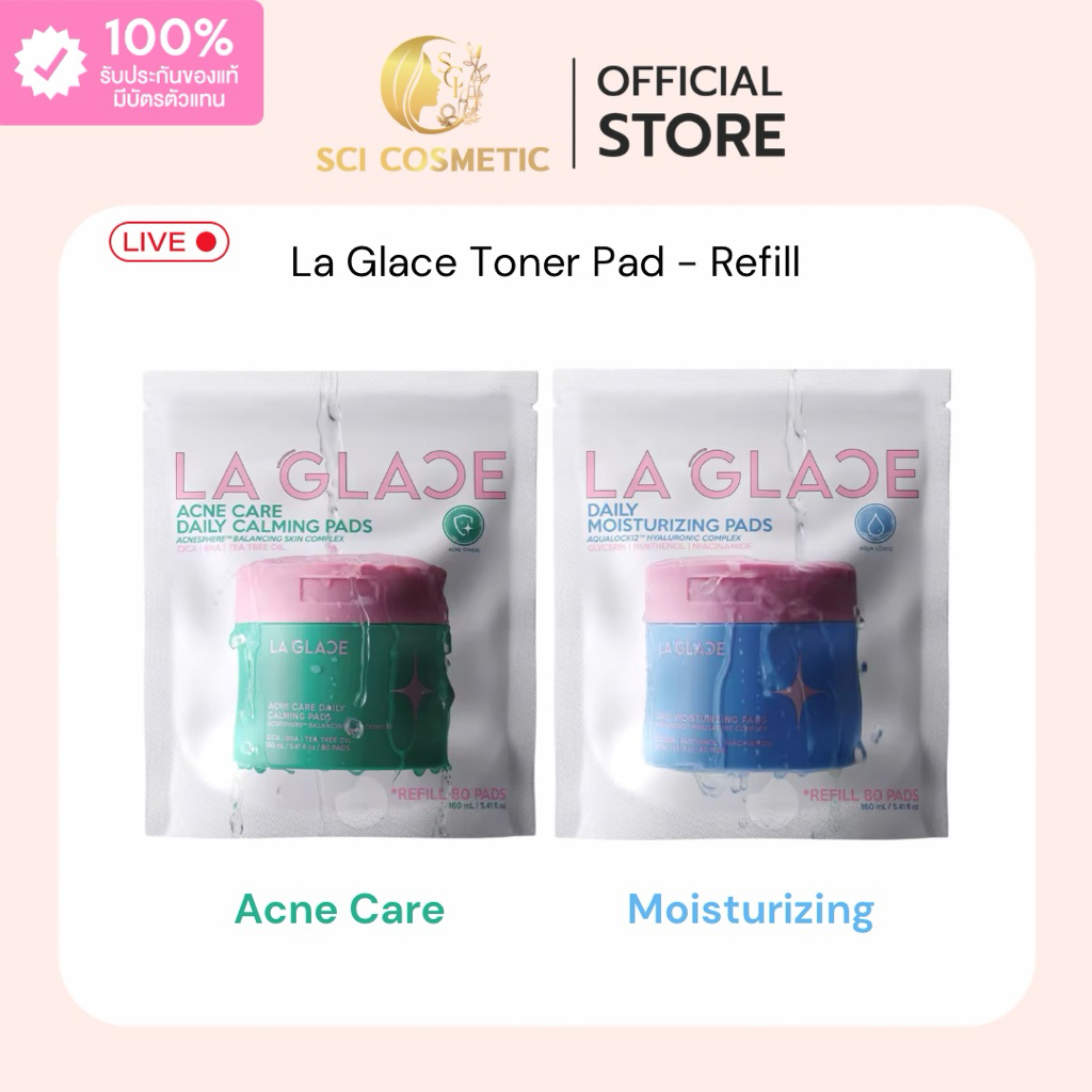 LA GLACE - Refill Daily Mask Pad (Acne care & Moisturizing) 80 pads Toner Pads มีสูตรชุ่มชื้นและสูตรสำหรับผิวเป็นสิว