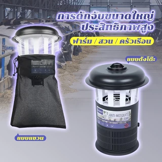 grenebo เครื่องดักยุงไฟฟ้า แขวนได้ กันน้ำ แสงไฟดึงดูดยุง แรงดูดสูง พร้อมถุงตาข่าย ปราศจากรังสี ใช้ในในบ้านกลางแจ้ง ฟาร์ม