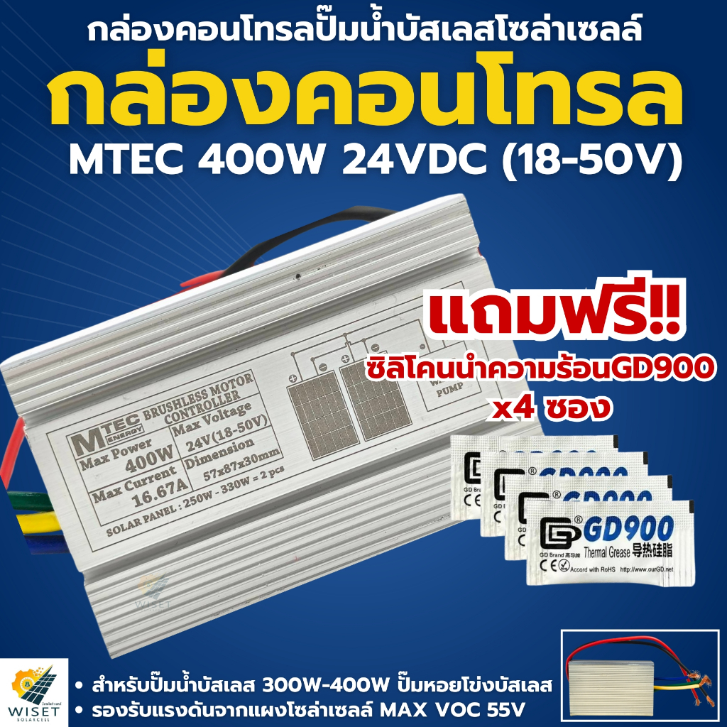 กล่องคอนโทรลปั๊มบัสเลส 400W 24V รุ่น C375-24 ใช้กับปั๊มหอยโข่งบัสเลส 300W-400W(QB)