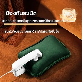 🔥เก็บความร้อนได้นาน 10 ชั่วโมง🔥 กระเป๋าน้ำร้อน กันระเบิด ไม่ต้องเติมน้ำเอง ประคบร้อน ช่วยลดอาการ ปวดประจำเดือน