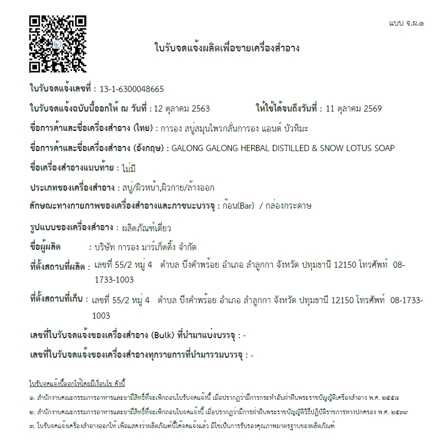 สบู่การอง Galong Vitamin E Soap สบู่ทำความสะอาด การอง เลือกกลิ่น | การอง กลม 150g X 1 ชิ้น - รูปที่ 4