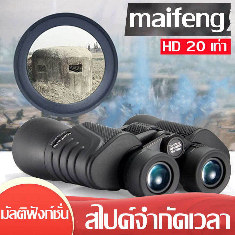 Night Vision สำหรับการล่าสัตว์กล้องส่องทางไกลกล้องโทรทรรศน์ 20X50 ไนโตรเจนกันน้ำพลังงานสูงความละเอีย