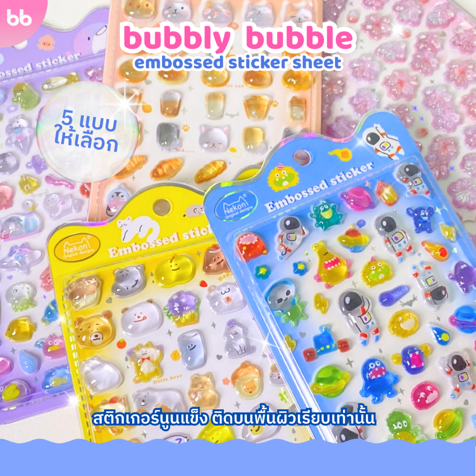 Bubbly Bubble🐥Vol 2 sticker สติกเกอร์นูน มี 5 ลาย 3D sticker สติกเกอร์น่ารัก embossed sticker