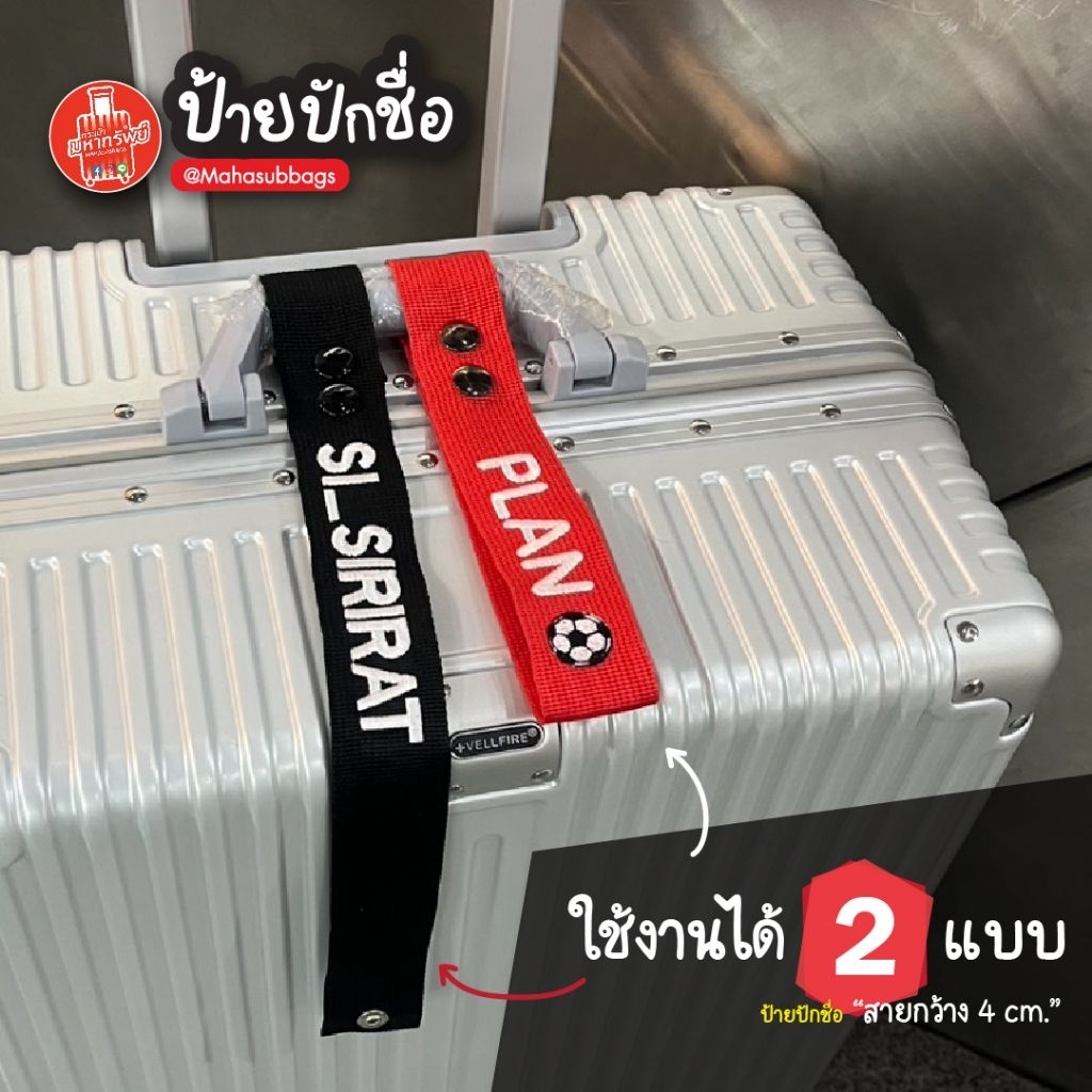 New งานปักด่วน 1 ชม. ขนาดใหญ่ขึ้น 4 cm.  ป้ายปักชื่อ TAGกระเป๋า ปักภาษาไทย จีน อังกฤษ ป้ายชื่อลูกเรือ กัปตัน นักเรียน