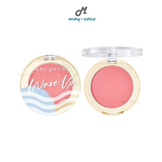 ถูก/แท้/มีไลฟ์ บลัชออน Cute Press Wave Up Power Fix Blush คิ…