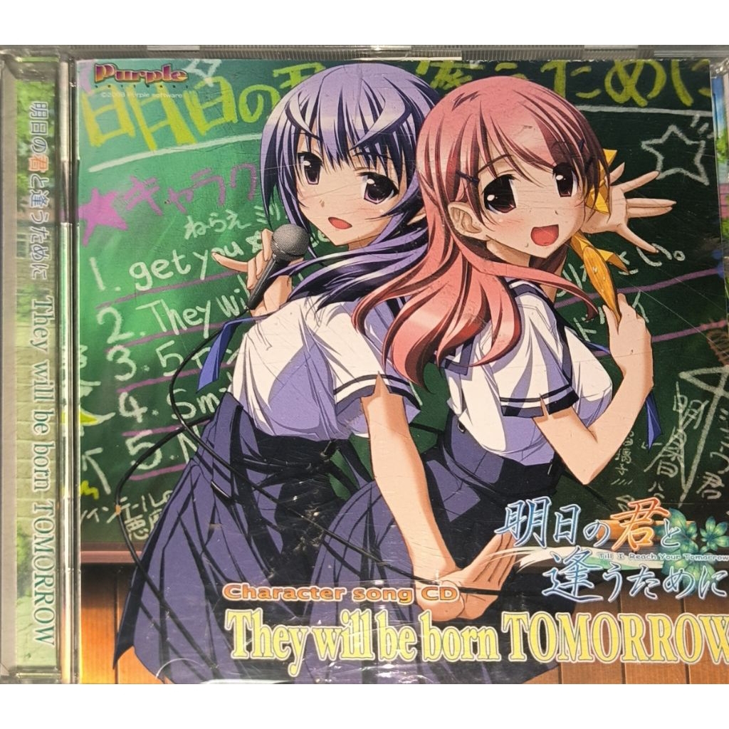 CD Anime Song They will be born tomorrow