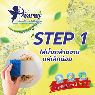 เข้มข้น สบู่ล้างจานมะนาว Dearny ล้างออกง่าย ไม่เหลือคราบ สูตรอ่อนโยน (4500มล×4) กลิ่นหอมสดชื่น