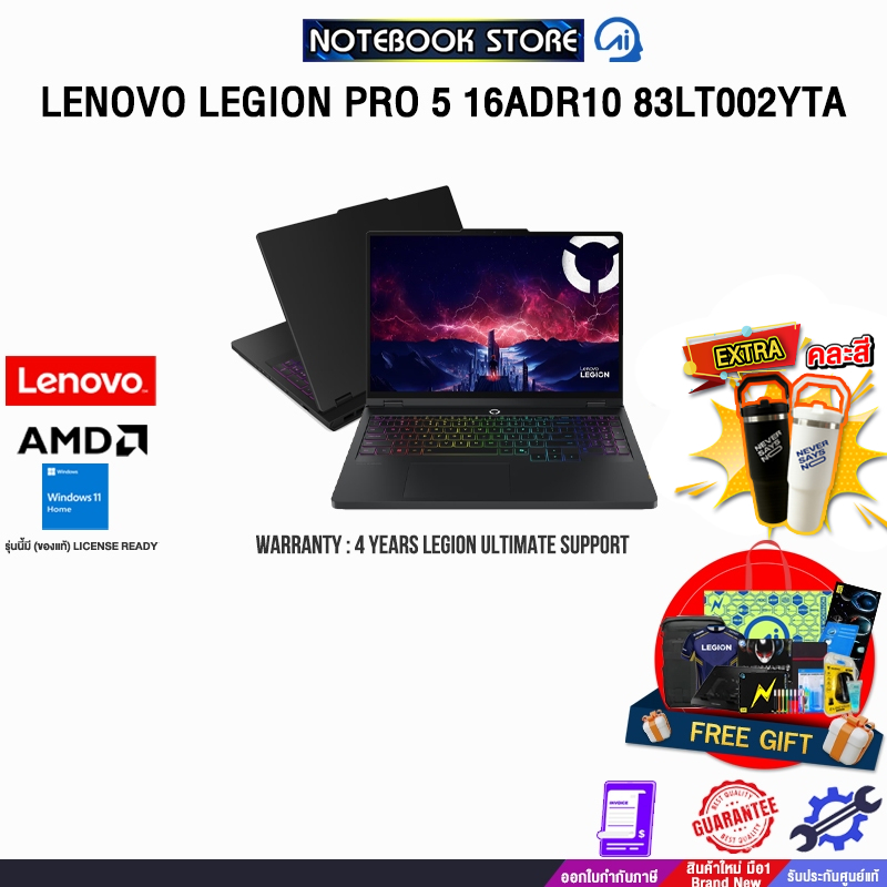 LENOVO LEGION PRO 5 16ADR10 83LT002YTA /R7 8745HX/ประกัน 4 Years Legion Ultimate Support