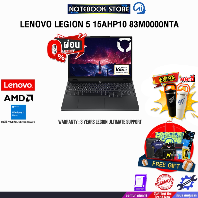 [ผ่อน 0% 10 ด.]LENOVO LEGION 5 15AHP10 83M0000NTA /R7 260/ประกัน 3 Years Legion Ultimate Support